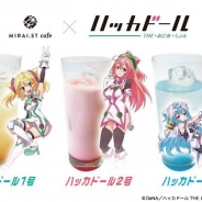 クリプトンの運営するミライスト・カフェが「ハッカドール THE あにめ~しょん」とコラボ…1号・2号・3号をイメージしたドリンクを提供、非売品バッジも限定でプレゼント