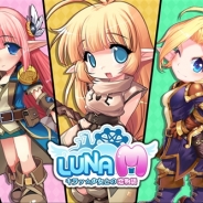 EnjoyGame、新作オンラインRPG『LunaM』を正式リリース 往年の人気MMORPGがスマホアプリとして登場!