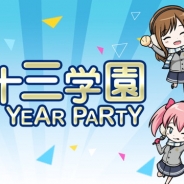 サイバーエージェント、『オルタナティブガールズ』でリアルイベント「妃十三学園ニューイヤーパーティー」を来年1月27日に開催決定