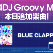 ブシロード、『グルミク』で『ホロライブ』の楽曲「BLUE CLAPPER」原曲を追加!