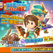 レベルファイブ、『ファンタジーライフ オンライン』で「モンスターフェス 七色採取」を開催