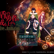 KADOKAWA、『盾の勇者の成り上がり Relive The Animation』を9月中にSteamで販売決定! スマホ版や海外版は今秋提供!