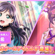 ブシロード、『スクスタ』で期間限定ガチャ「スクスタフェス」を開催中