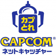 カプコン、『カプコンネットキャッチャー カプとれ』の正式サービス開始! 新規登録でもれなく500ゼニー(500円分相当)プレゼント!