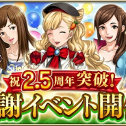 ドリコム、『ダービースタリオン マターズ』は2.5 周年を記念CP開催 「超凄馬祭」や「育成応援キャンペーン」など!!