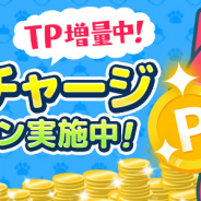 サイバーステップ、『トレバ』で「WEBチャージキャンペーン」の終了期間延長を決定! Web版トレバは1円あたり15%増量中