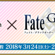 Fgo Project の記事一覧 Social Game Info