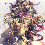 スクエニ、『RANBU 三国志乱舞』公式サイトをリニューアルと新PV公開! コラボ番組「みどりさんといっしょ SP #みどりさんとRANBU」も配信!
