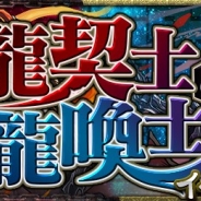 【App Storeランキング(9/25)】特別レアガチャを本日0時より開始の『パズドラ』が8月8日以来の首位に! 新メインBOXで『遊戯王DL』は11位