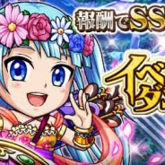 グリーの『探検ドリランド』、ゲストハンターの真の力を取り戻すイベント「ダンジョン祭り第5弾」を開催
