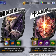 セガゲームス、『北斗の拳 LEGENDS ReVIVE』で新コンテンツ「十人組手」をプレ開催! 上位入賞で「サウザーのカケラ」も