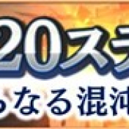 Donuts、『ロストキングダム』にストーリーモード第22章 「追跡」を追加 新ペット「アルパカ」シリーズを実装