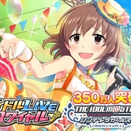 【Mobageランキング(12/14)】『アイドルマスターシンデレラガールズ』が首位奪還! Cygamesの『ナイツオブグローリー』が15位に続伸