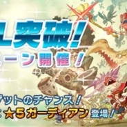 GameBank、『オービットサーガ』が配信開始から12日間で50万DLを突破! スペシャルイベントや★5ガーディアンが期間限定登場など記念キャンペーンを開催