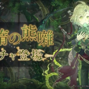 ポケラボとスクエニ、『シノアリス』で「ステップアップガチャ~意情の熊曜~」を明日16時より開催! ビノキオの新ジョブ「定服のミンストレル」が解放