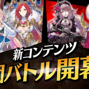 セガ、『イドラ ファンタシースターサーガ』で非同期型の新コンテンツ「旅団バトル」開幕!