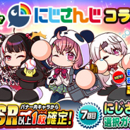 KONAMI、『実況パワフルプロ野球』で「ループガチャ にじさんじコラボ記念」を本日メンテ後より開催!