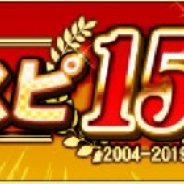 KONAMI、『プロ野球スピリッツA』でシリーズ15周年記念CPを開催 2月14日から期間中プレミアムスカウトが毎日1回無料に