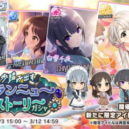 【App Storeランキング(3/4)】新ガシャ開催の『デレステ』が首位に 新SSRビルス登場の『ドッカンバトル』も2位浮上 『星ドラ』も11位に上昇