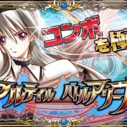GaYa、爽快コンボバトルゲーム『アルテイル バトルアリーナ』を「dゲーム」で配信開始。新規登録でSPガチャチケットなどを贈呈