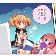 ドリコムと芳文社、アニプレックス、『きららファンタジア』のWEBマンガ「おしえて!きららファンタジア」の第8話を公開