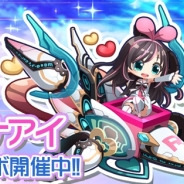 パオン・ディーピー、『エイリアンのたまご』がバーチャルYouTuber「キズナアイ」とのコラボキャンペーンを開催!