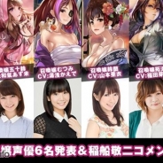 JWord、『黄金爆走デコトラ★プリンセス』召喚嬢キャラクターボイスが決定 二ノ宮愛子さん、和氣あず未さん、湯浅かえでさんら起用声優6名を発表