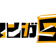 レベルファイブ、クリエイティブコミュニケーションサイト「マンガ5」をサービス開始! 「妖怪ウォッチ」などの公式スピンオフ作品も登場