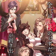 トライアングル、『愛の獣―Love Beast-』の配信を開始…巨大企業の重役秘書室を舞台とする本格オフィスLOVEミステリー