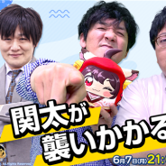 Yostar、『雀魂』のバラエティ番組「雀魂 presents タイムマシーン 3 号の!今夜はおしゃべリーチ!」第4回を6月7日21時より放送決定!