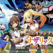 Exys、『オーバーロード』原作『MASS FOR THE DEAD』の「このすば」コラボで召喚第二弾を7月19日から開催!! コラボ限定のカズマやアクアなどが登場