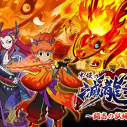 レベルファイブ、『妖怪ウォッチ ぷにぷに』で「半妖の滅龍士~闘志の試練~」を開催!