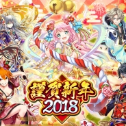 コロプラ、『クイズRPG 魔法使いと黒猫のウィズ』で「謹賀新年2018」開催 「ストリー」(CV:吉田有里)や「ジーク」(CV:梶裕貴)らが登場