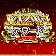 サムザップ、『戦国炎舞 -KIZNA-』で優秀なプレイヤーや連合を表彰するKIZNAアワードのエントリーを開始! 6月10日の公開生放送内で受賞者を発表