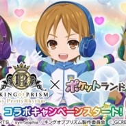 ジークレスト、アバターゲームアプリ『ポケットランド』で人気劇場版アニメ「キンプリ」とのコラボキャンペーンを実施