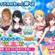 バンナム、『シャニマス』で「サマーCP第2弾」と「夕日、素顔の季節に千雪・霧子スタンプガシャ」を開催