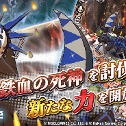 Kakao GamesとNGELGAMES、『ロードオブダイス』で「ポモドーラの実 七夕祭」を開催! 12日には「異界の扉」に鉄血の死神「ヴェルディ」を実装