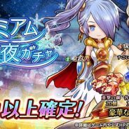 フォワードワークス、『アークザラッド R』で「プレミアム聖夜ガチャ」を本日15時より開始 「覚醒」「第2覚醒」のいずれかが確定で登場