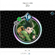 DeNA、『HUNTER×HUNTER アリーナバトル』のサイトでカードライブラリ公開 デッキ作成機能でバトルが可能に