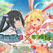X-LEGEND、『Ash Tale-風の大陸-』がアニメ「ダンまちII」とのコラボイベントを開催 サイン色紙が当たるプレゼントキャンペーンも実施