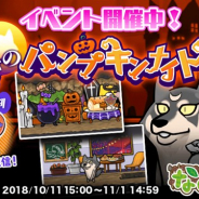 ビーワークス、『なめこの巣』でイベント「月光のパンプキンナイト」を開始! ハロウィンにちなんだ限定「デコ」「レアなめこ」などが登場