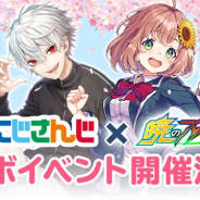 サイバーステップ、『暁のブレイカーズ』が3月5日より『にじさんじ』とのコラボイベントを開催 本日より特設サイトを公開!
