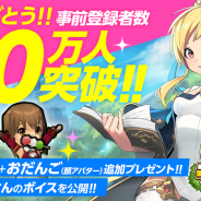 Aiming、『ラピクロ』事前登録が70万人を突破!事前登録キャンペーンの報酬追加‼︎ 堀江由衣さんのボイスも公開