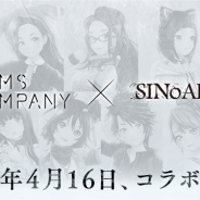 ポケラボとスクエニ、『シノアリス』で「GEMS COMPANY」とのコラボ開始日を4月16日に決定!