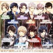 サイバード、『イケメン王宮◆真夜中のシンデレラ』全キャラに豪華声優陣のボイスを搭載する大幅リニューアルを12月20日に実施