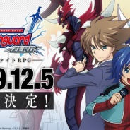 ブシロード、『ヴァンガード ZERO』のリリース日を12月5日に決定! ゲームPVも公開!