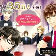LINEとボルテージ『LINE 悪魔と恋する10日間 Heaven’s Kiss』の事前登録者数が累計35万人を突破! 追加特典としてコインとラブパスをプレゼント