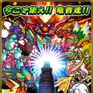 トイディア、『ドラゴンファング ~竜者ドランと時の迷宮~』で新機能「タワー」と「フレンド」を実装 新育成要素「ラック」も登場