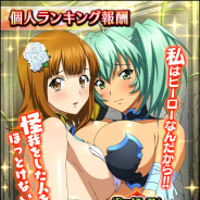 マーベラス、『一騎当千バーストファイト』で新イベント「捕縛!?戦乙女!ワルキューレロマンス」を開催!