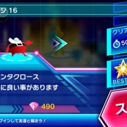 コロプラ、『一瞬のスキマ X』のAndroid版で大幅アップデートを実施 ボディスーツ変更やミッション機能を追加